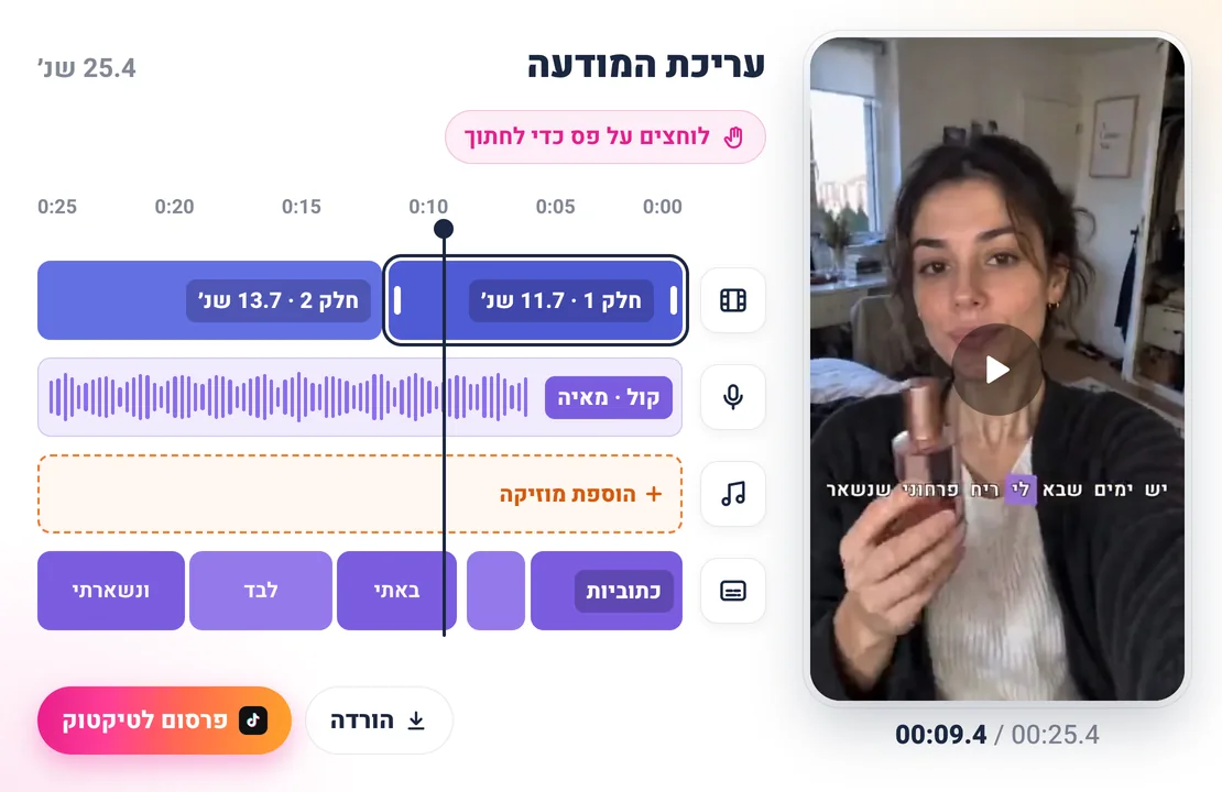 מסך העריכה של Sparkiz למודעה מוכנה: תצוגה מקדימה וציר זמן עם סצנות, קול, מוזיקה וכתוביות, לוחצים על פס כדי לחתוך