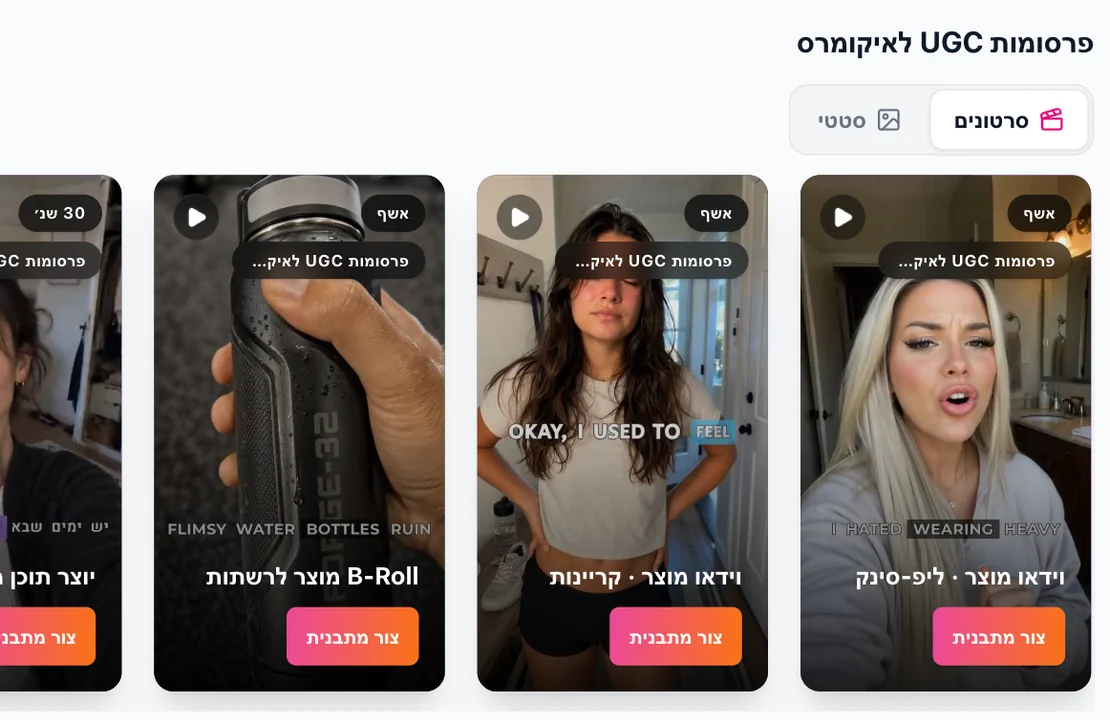 ספריית התבניות של Sparkiz עם תבניות וידאו וסטטי