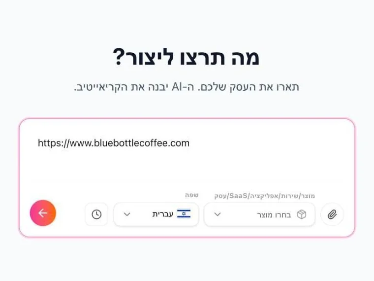 תיבת הכתיבה בדף הבית של Sparkiz עם קישור לאתר, מוכנה לשליחה