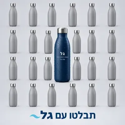 רעיון שתופס: בקבוק אחד שבולט מתוך השורות