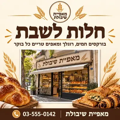 מודעות שמזמינות לבקר: פוסטר של מה שטרי היום