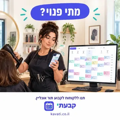 מודעות לתוכנה: מם מוכר מחיי העבודה