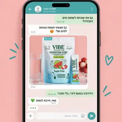 מודעות בפורמט מוכר: המוצר בתוך שיחת צ'אט