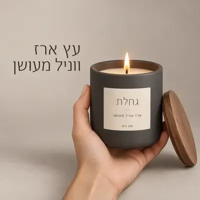 צילומי סטודיו: נר מוחזק ביד