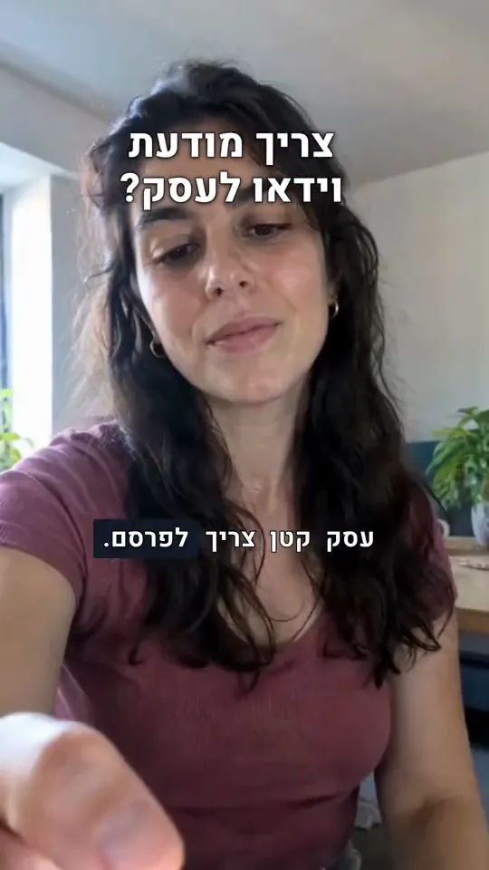 מודעת וידאו מהתבנית יוצר תוכן + הוכחה לאפליקציה, נוצרה ב-Sparkiz