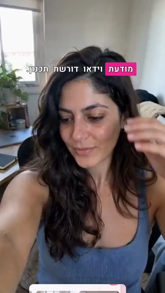 מודעת וידאו מהתבנית יוצר תוכן + הדגמת תוכנה, נוצרה ב-Sparkiz