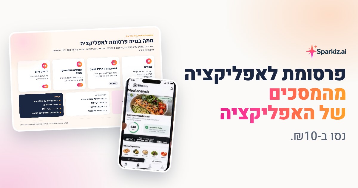 פרסומת לאפליקציה מצילומי מסך או מהקלטת מסך של הטלפון, עם יוצר תוכן AI