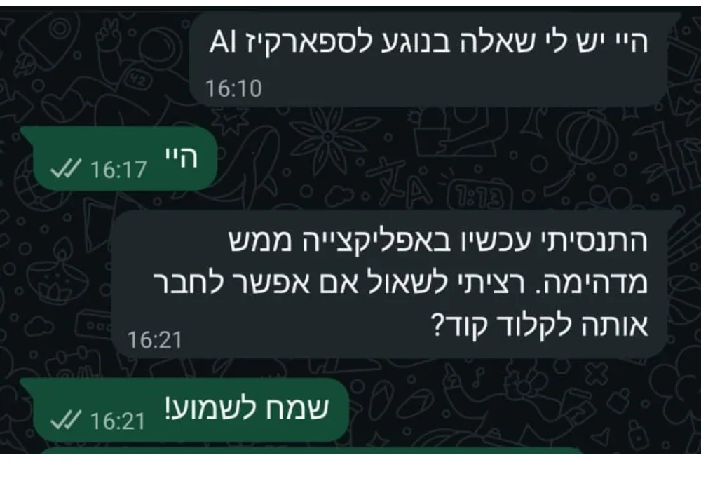 שיחת וואטסאפ עם לקוח מרוצה של Sparkiz