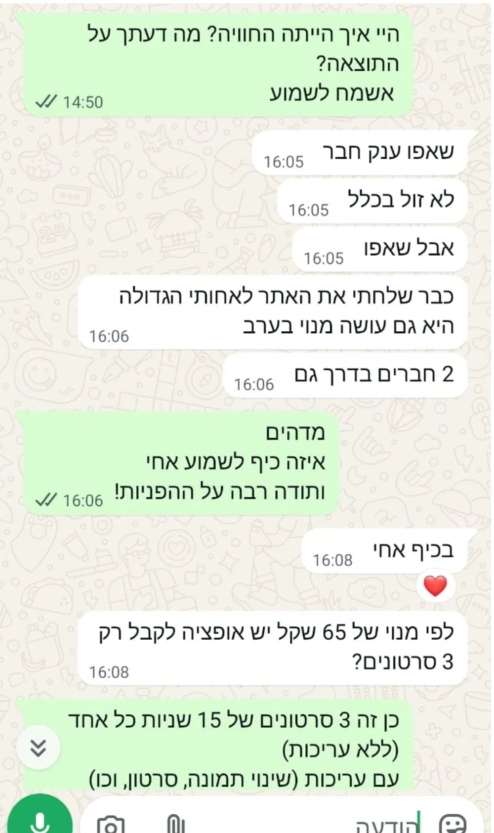 שיחת וואטסאפ עם לקוח מרוצה של Sparkiz